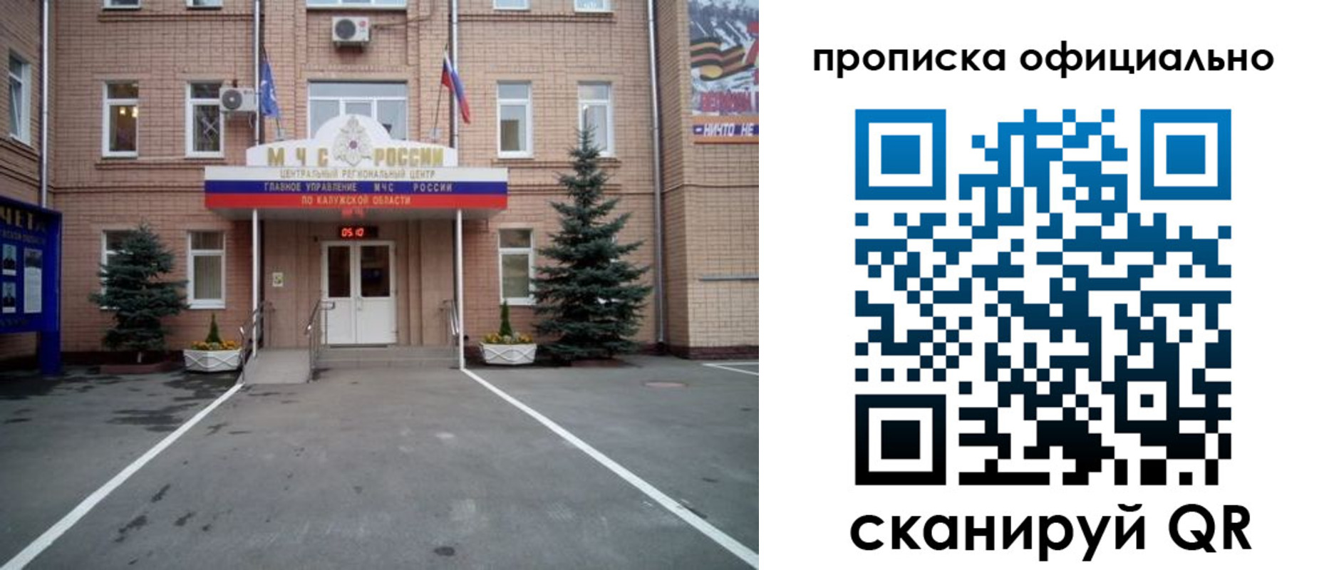 прописка для школы в Сердобске