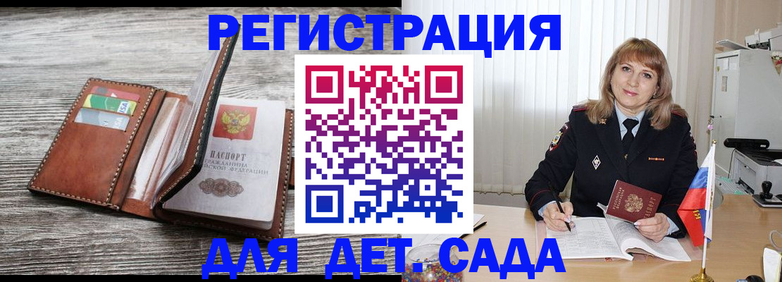 временная регистрация госуслуги в Сердобске