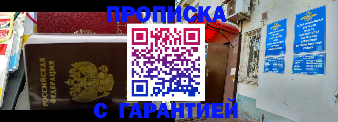 регистрация для дет. сада в Сердобске