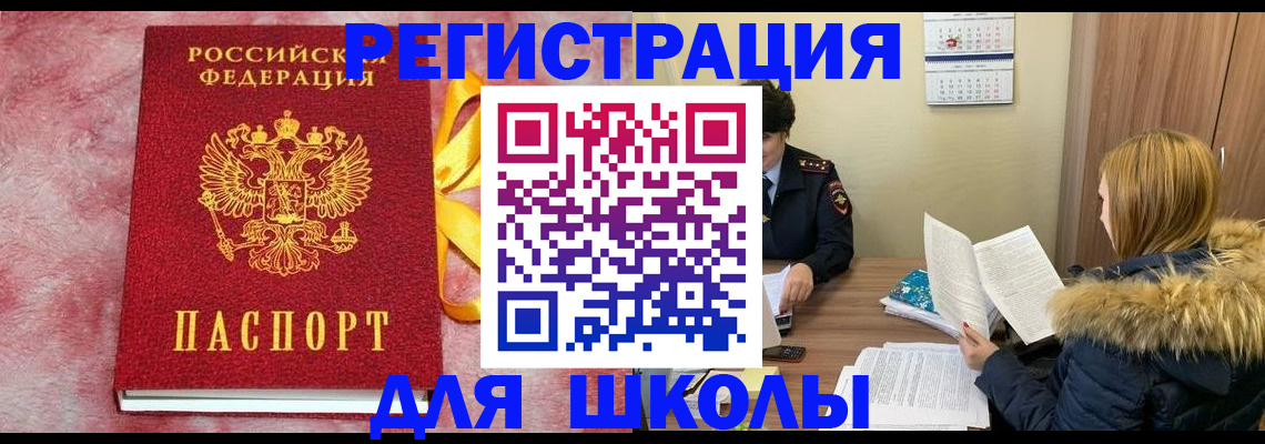 прописка 2025 в Сердобске